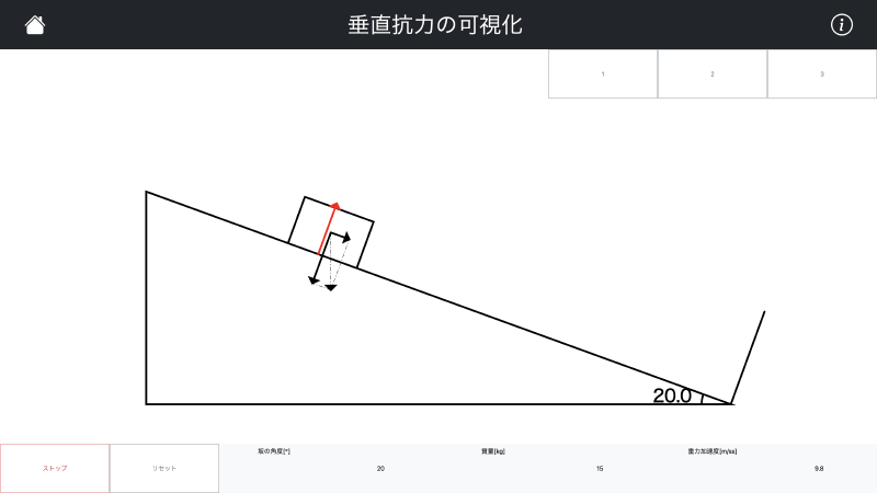 Featured image of post 垂直抗力の可視化